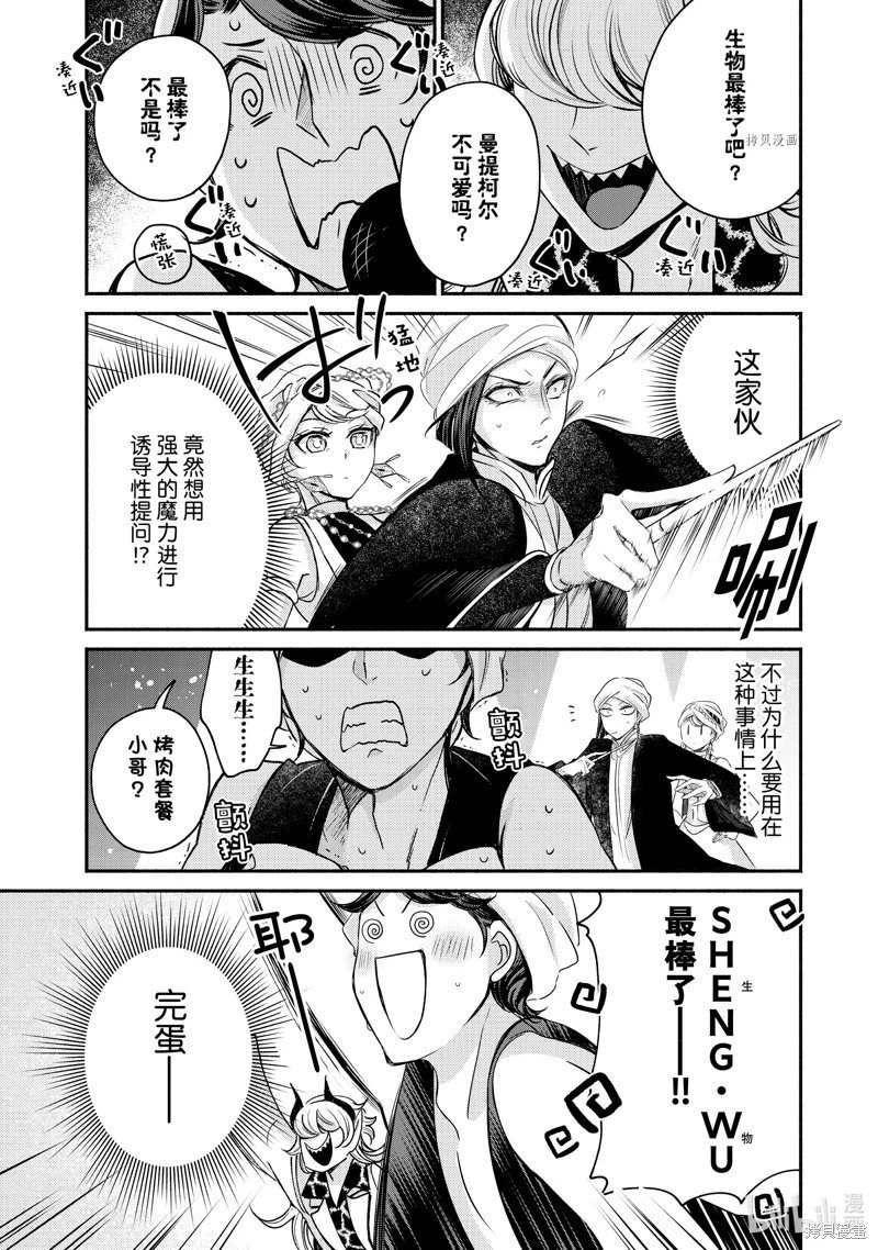 第13话