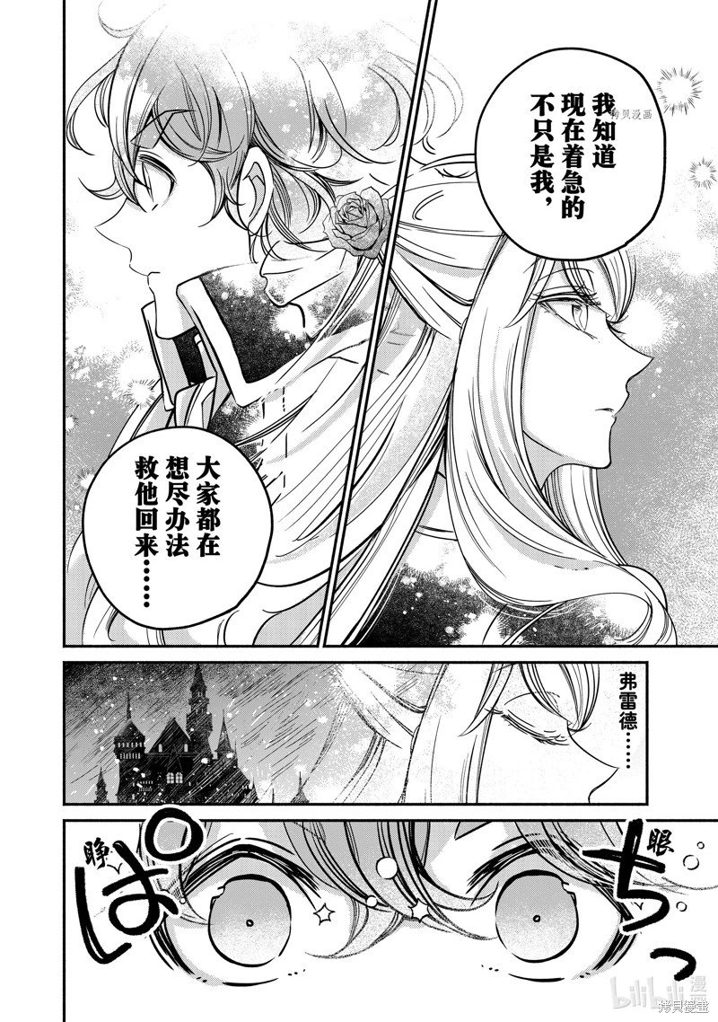 第17.2话