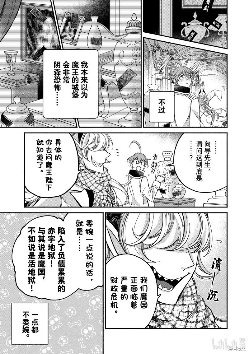 第17.2话