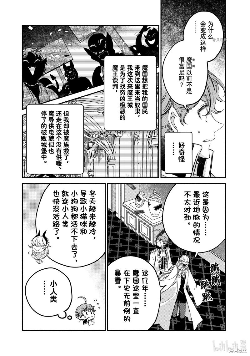 第17.2话
