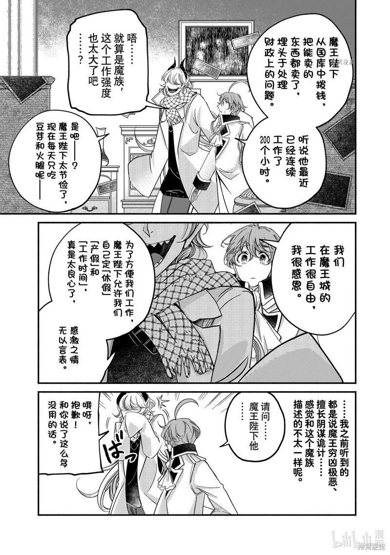 第17.2话