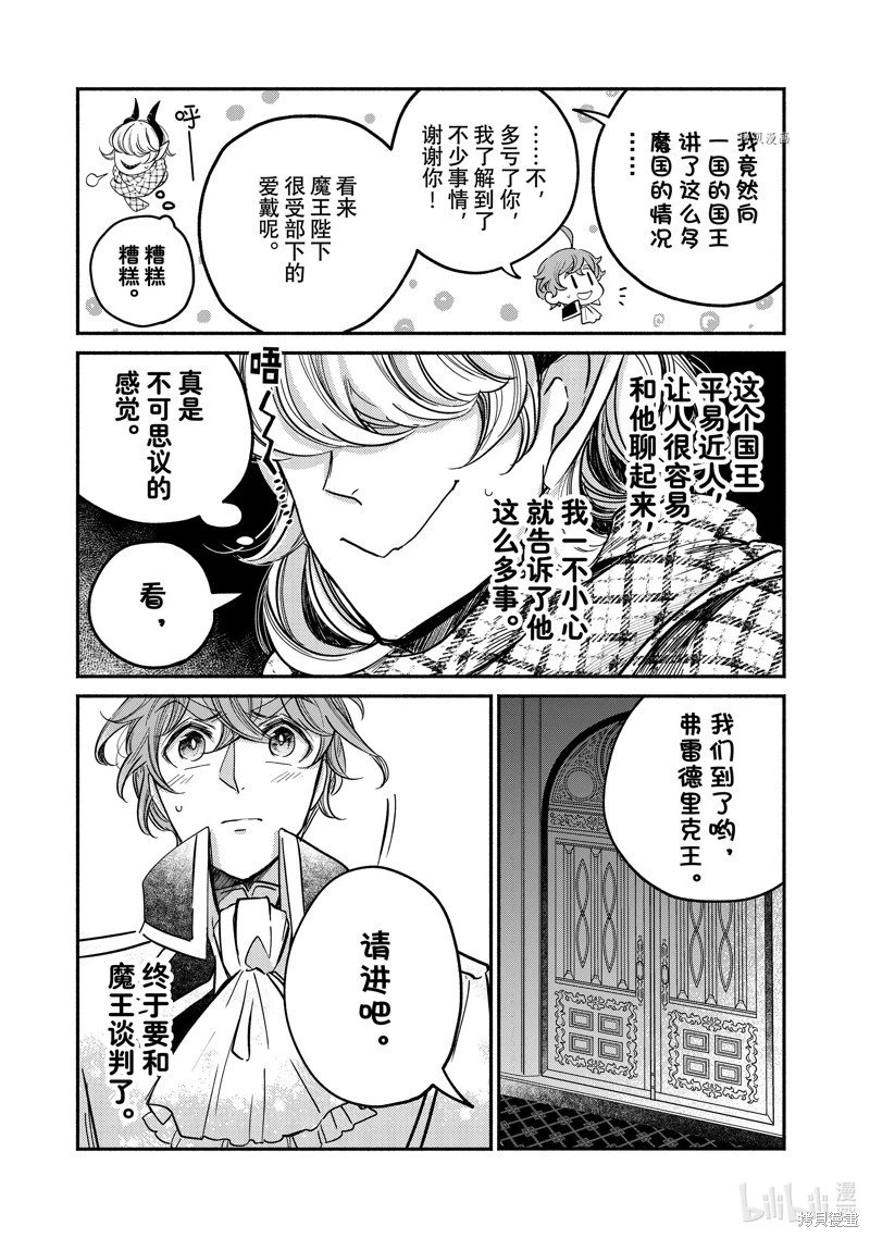 第17.2话