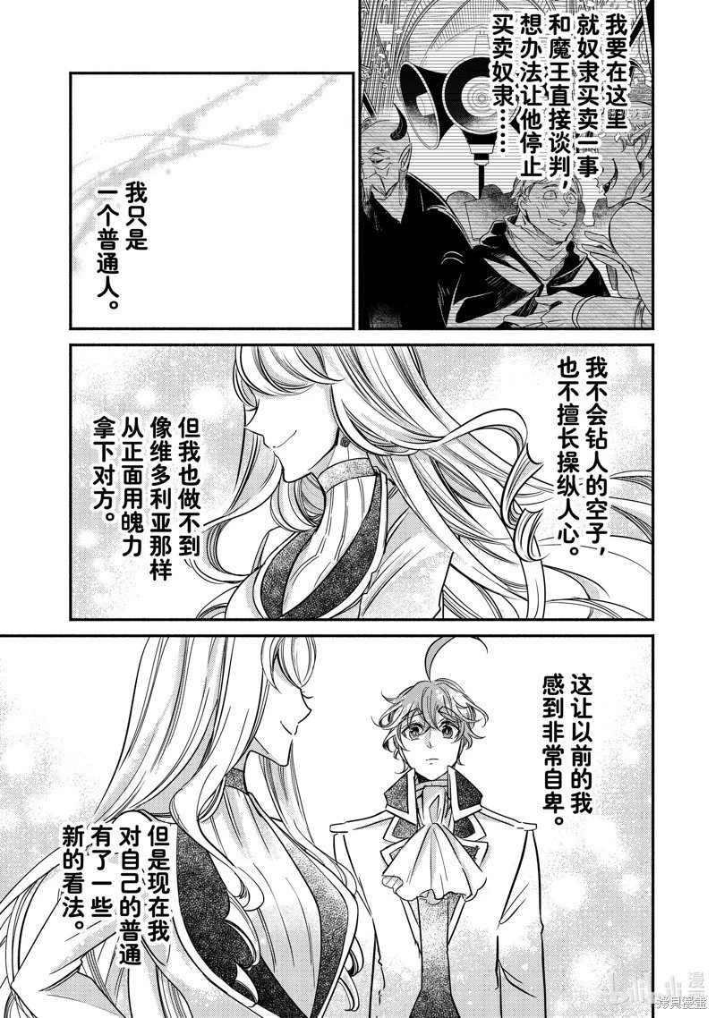 第17.2话