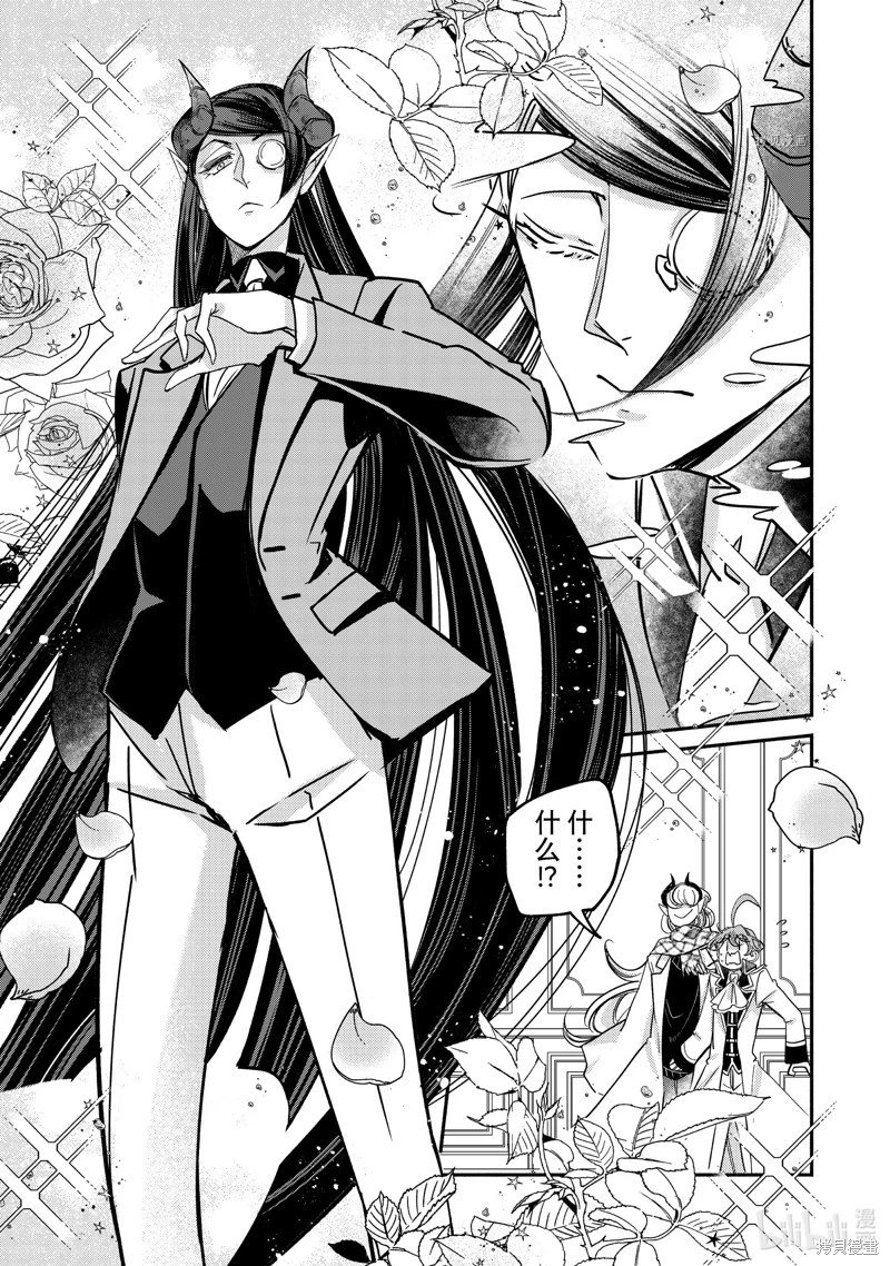 第17.3话