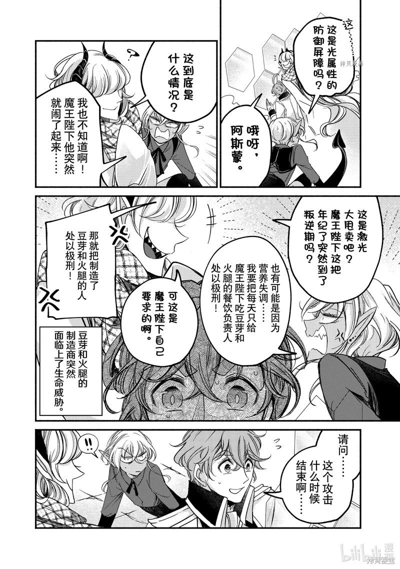 第17.3话