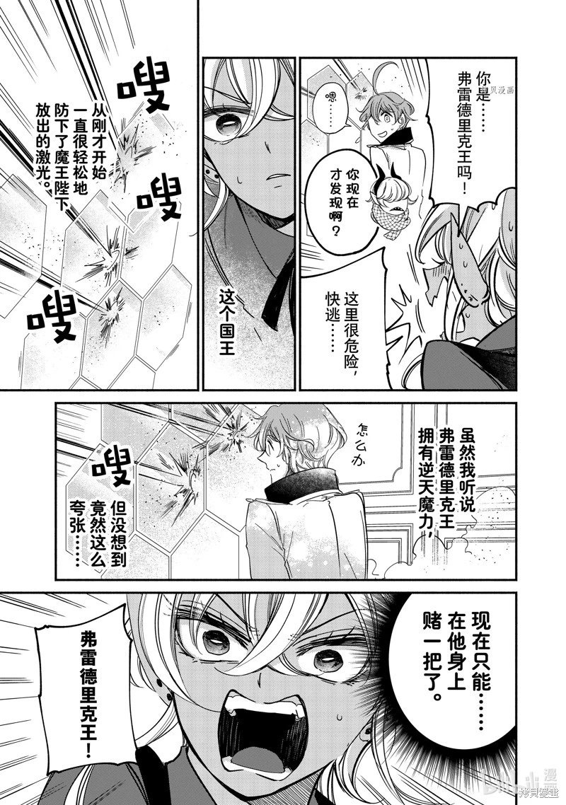 第17.3话
