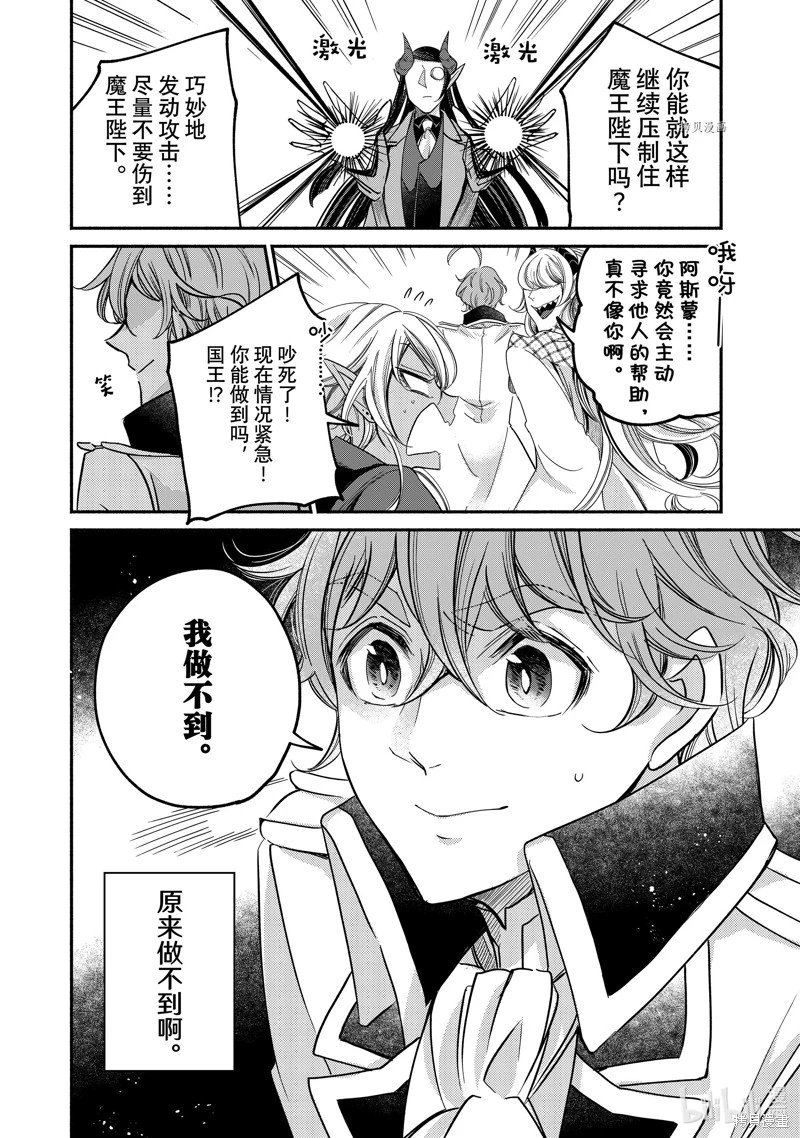 第17.3话