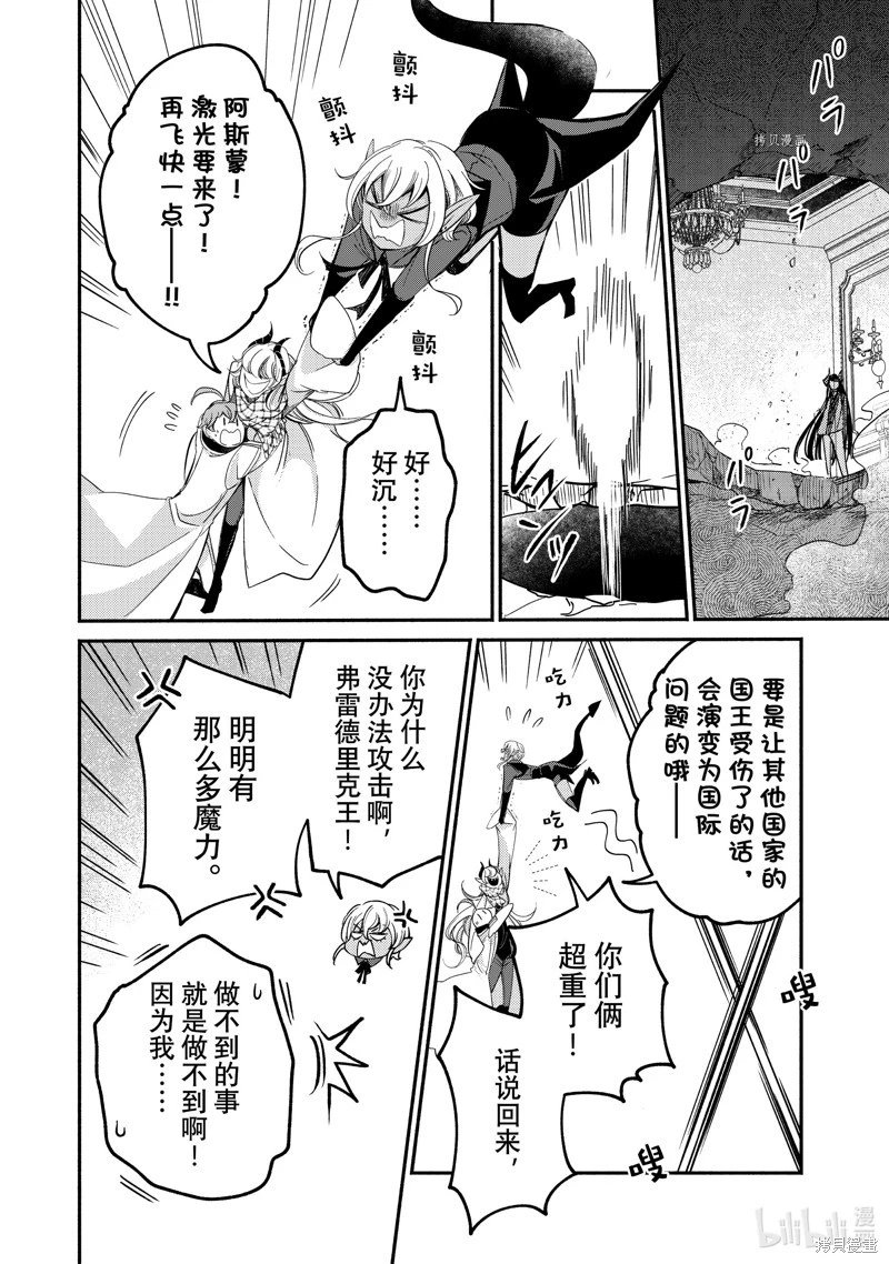 第17.3话