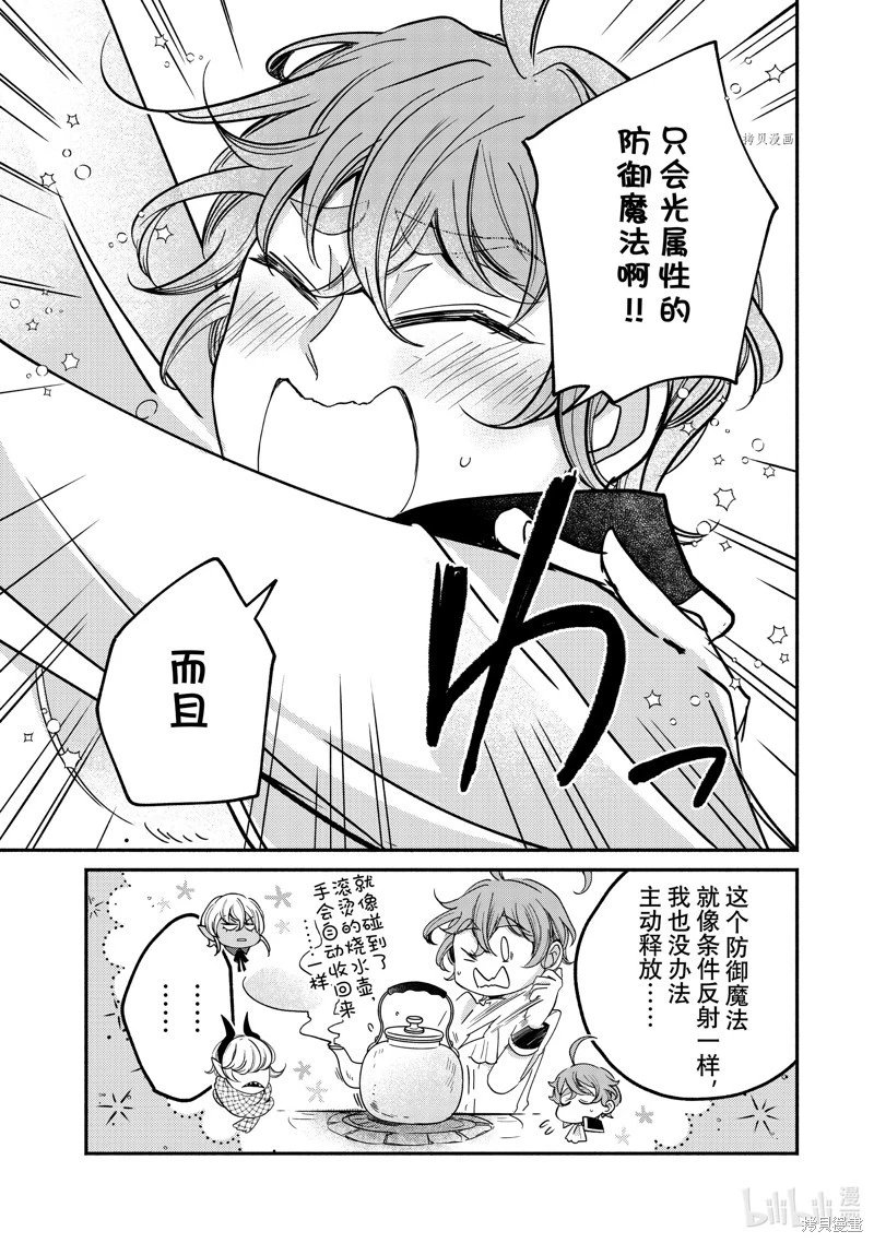 第17.3话