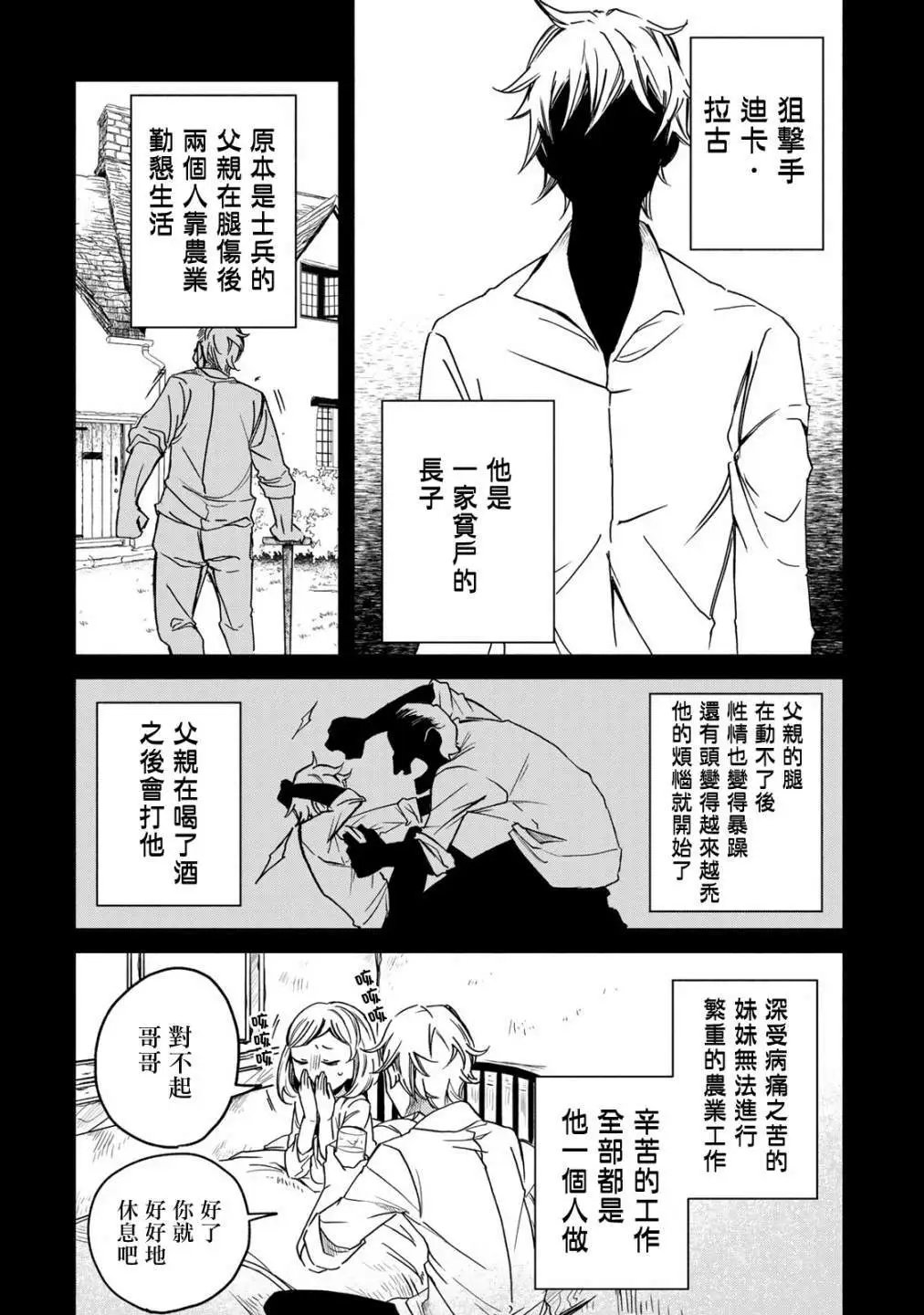 第02话