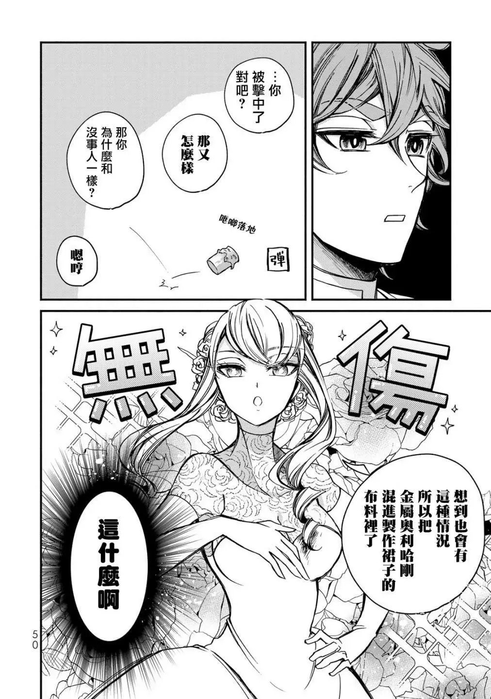 第02话