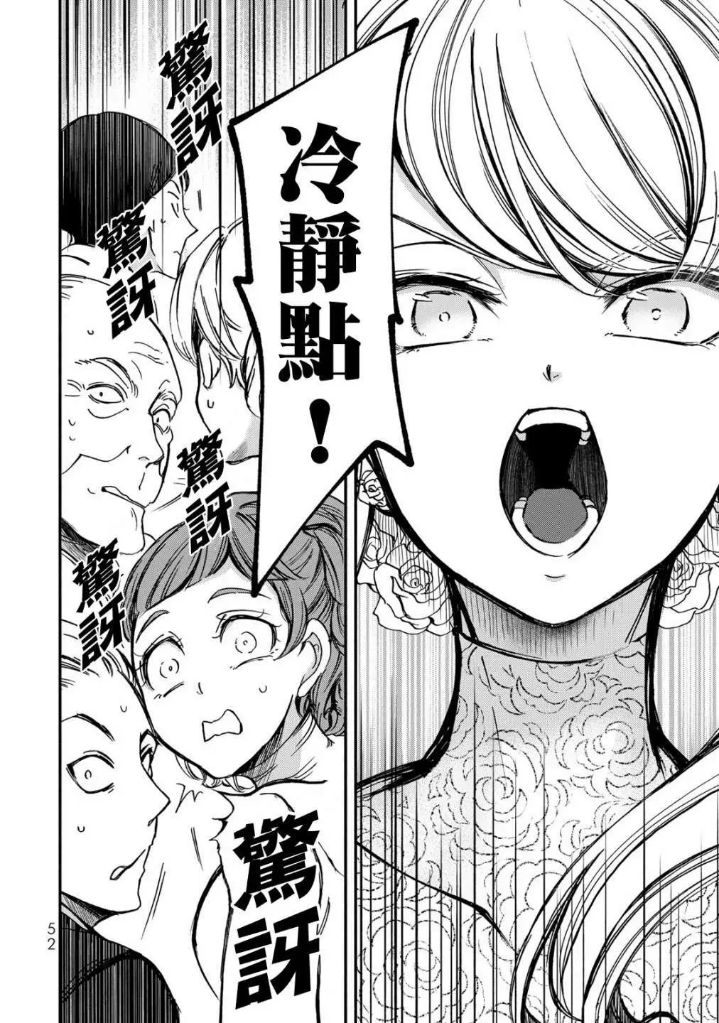 第02话