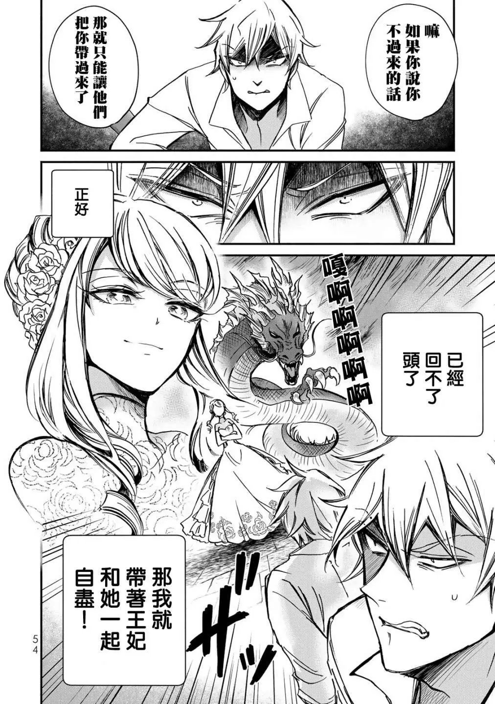第02话