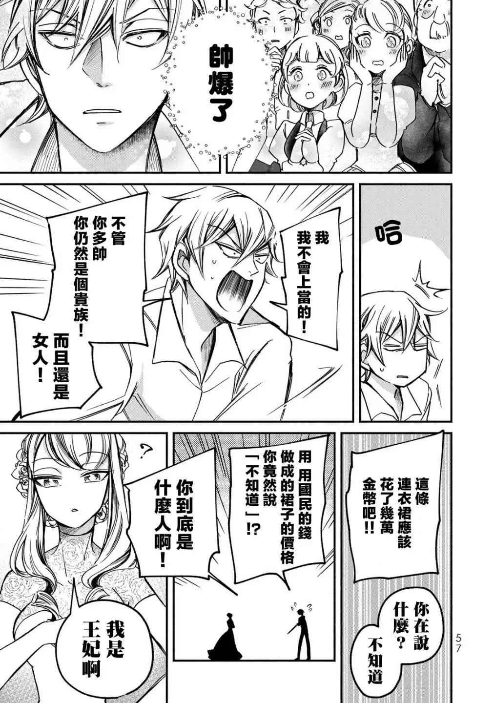 第02话
