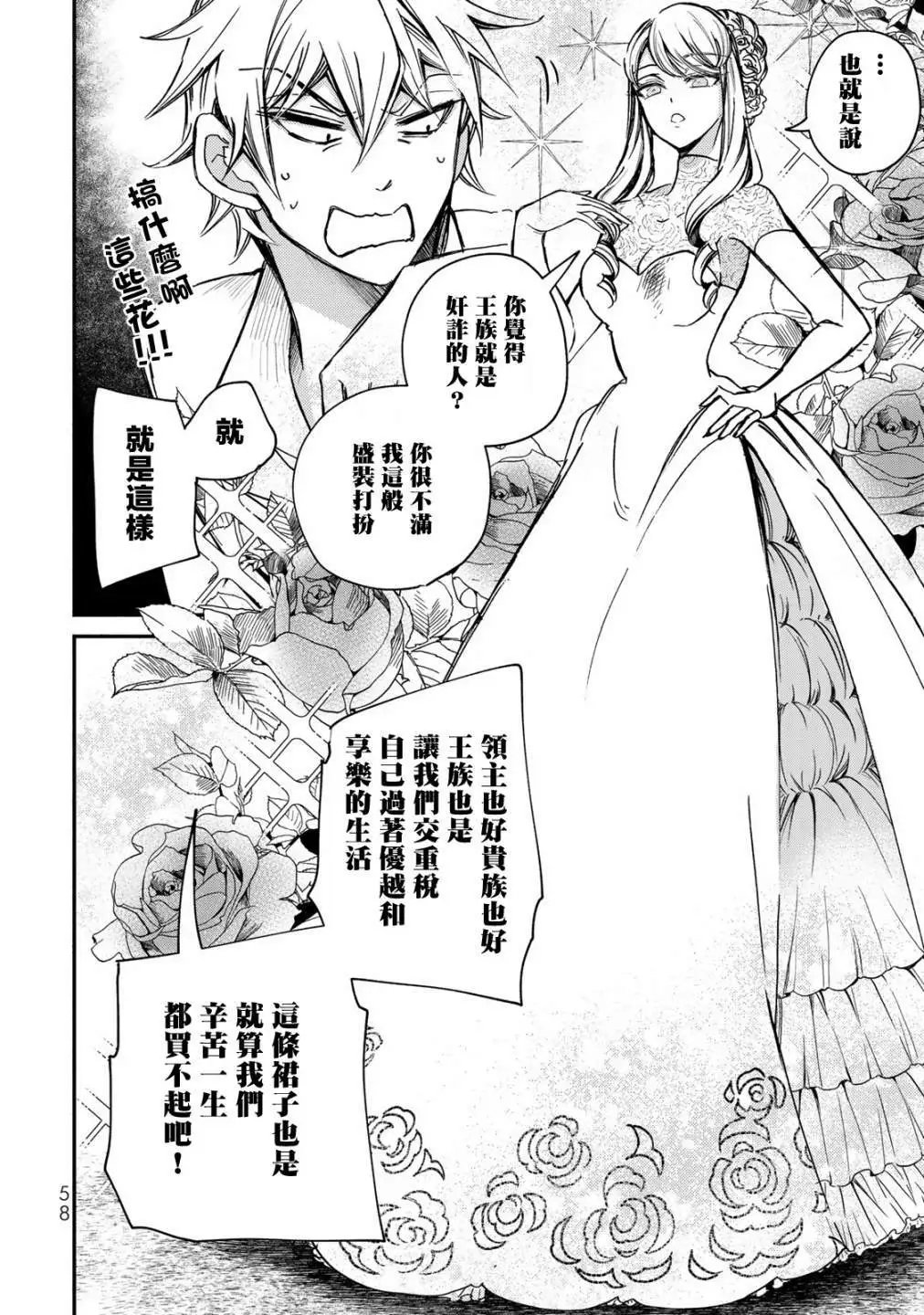 第02话