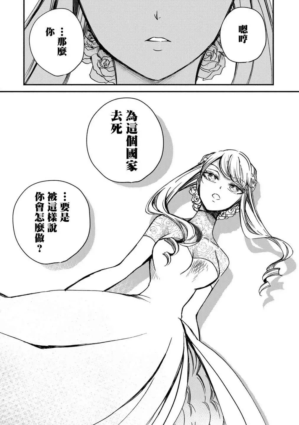 第02话