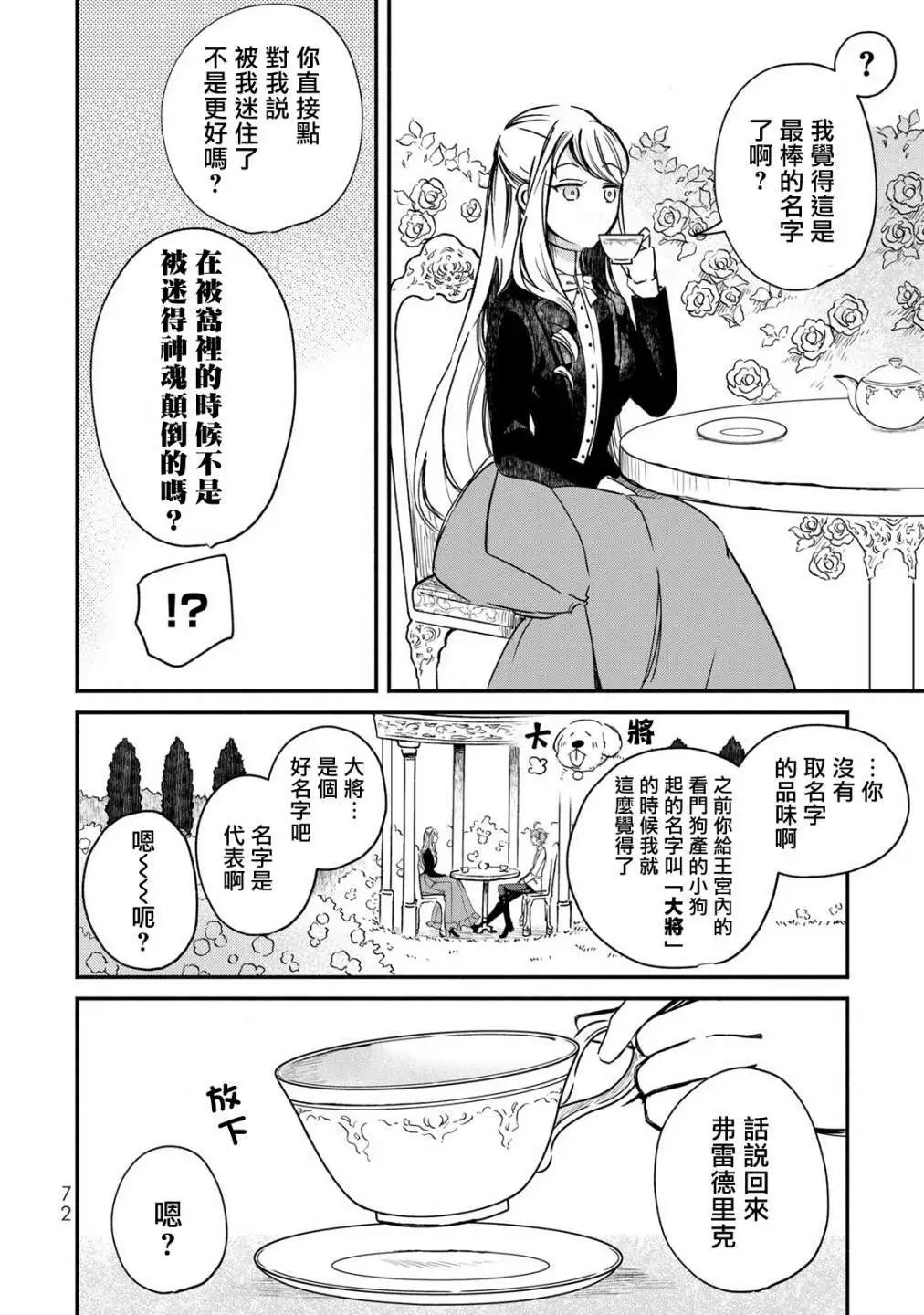 第02话