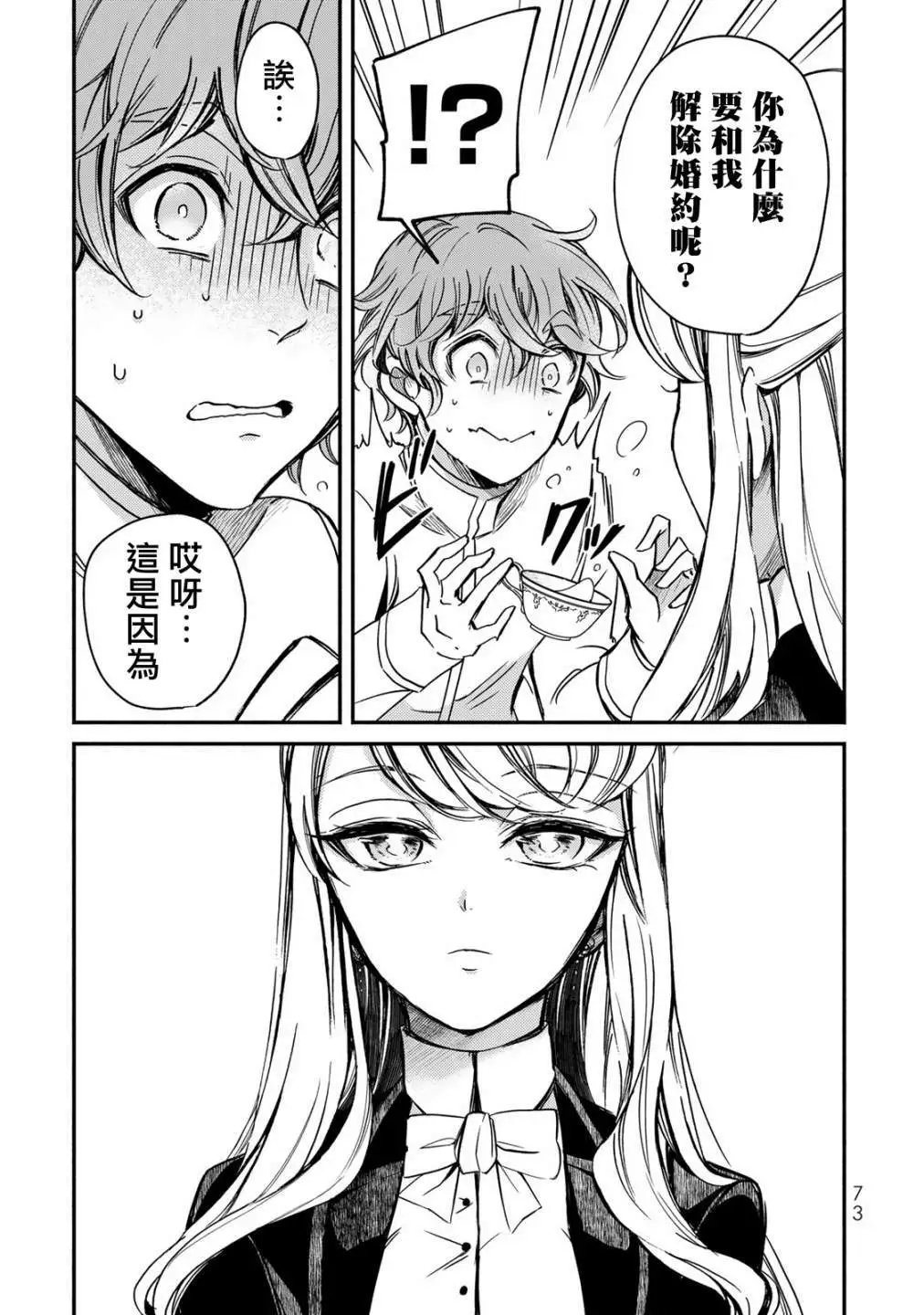第02话