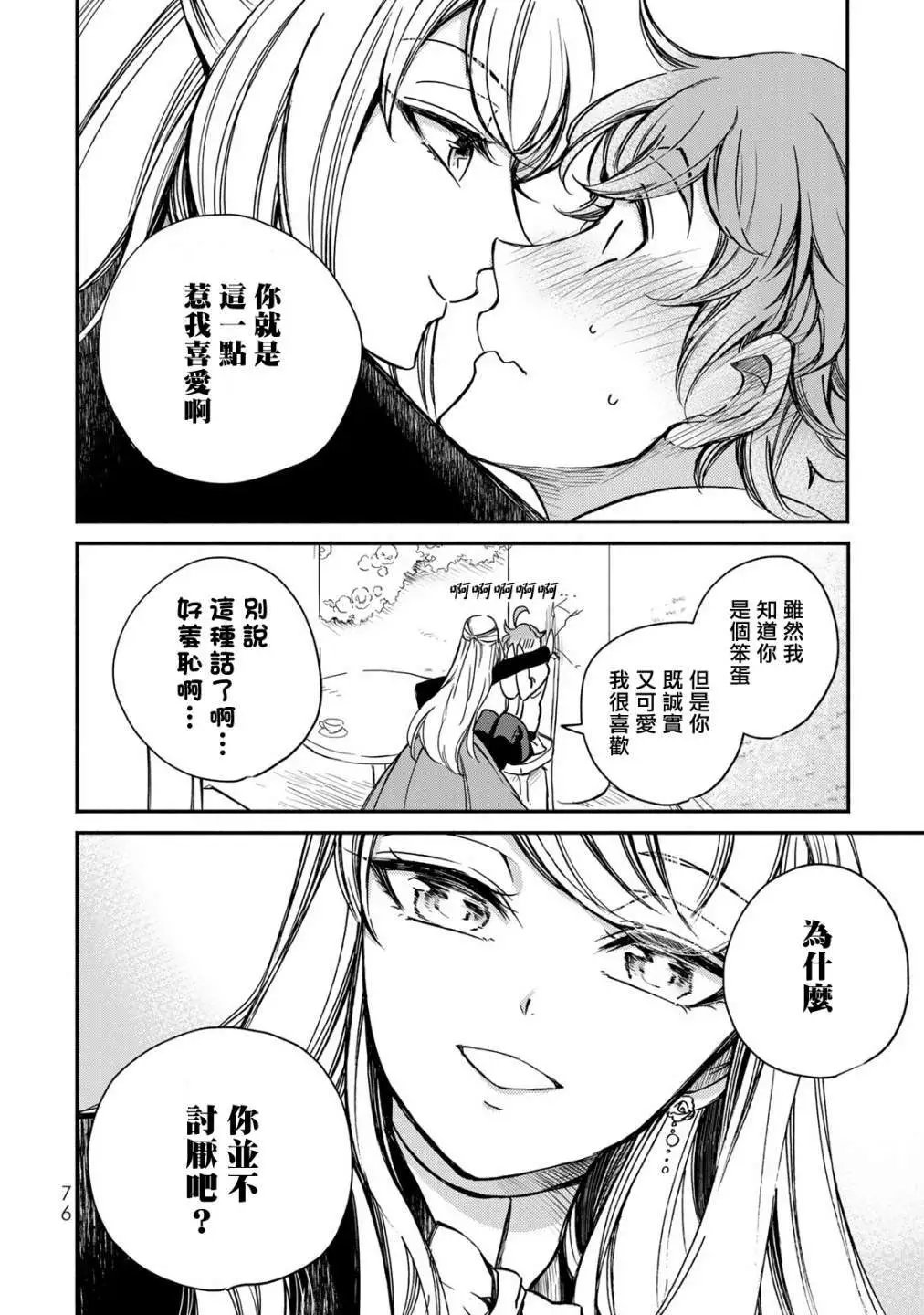第02话