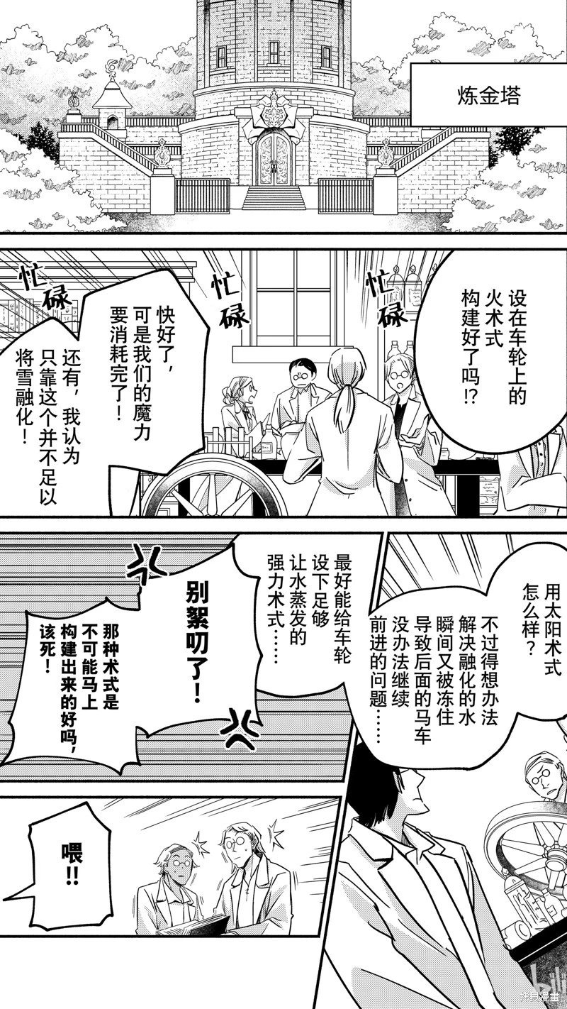 第18.1话