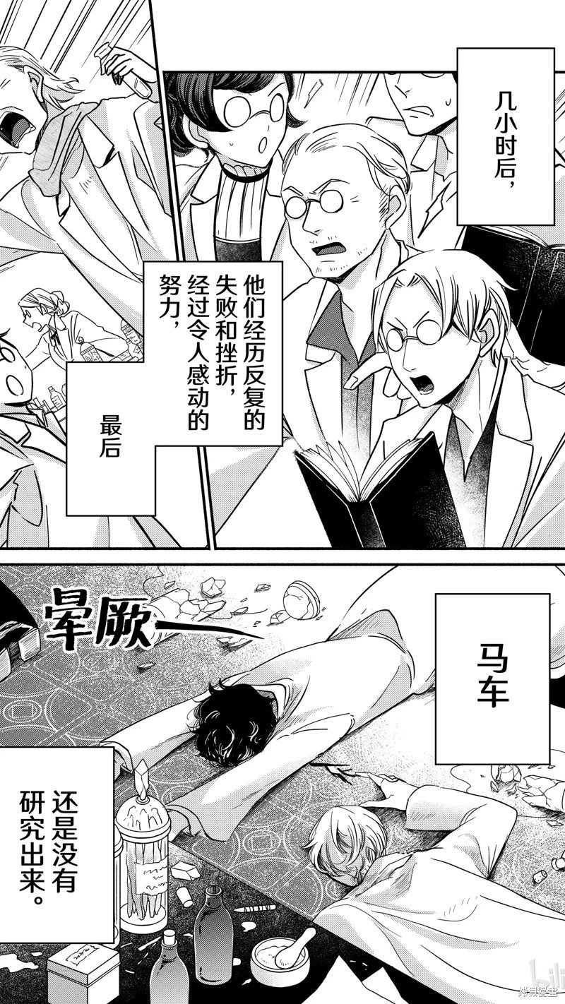 第18.1话