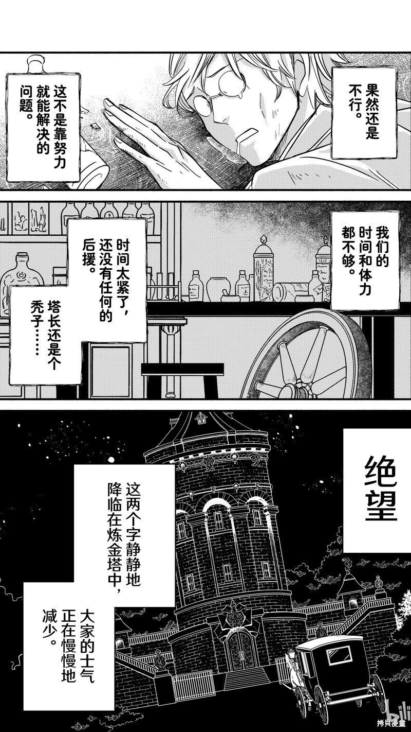 第18.1话