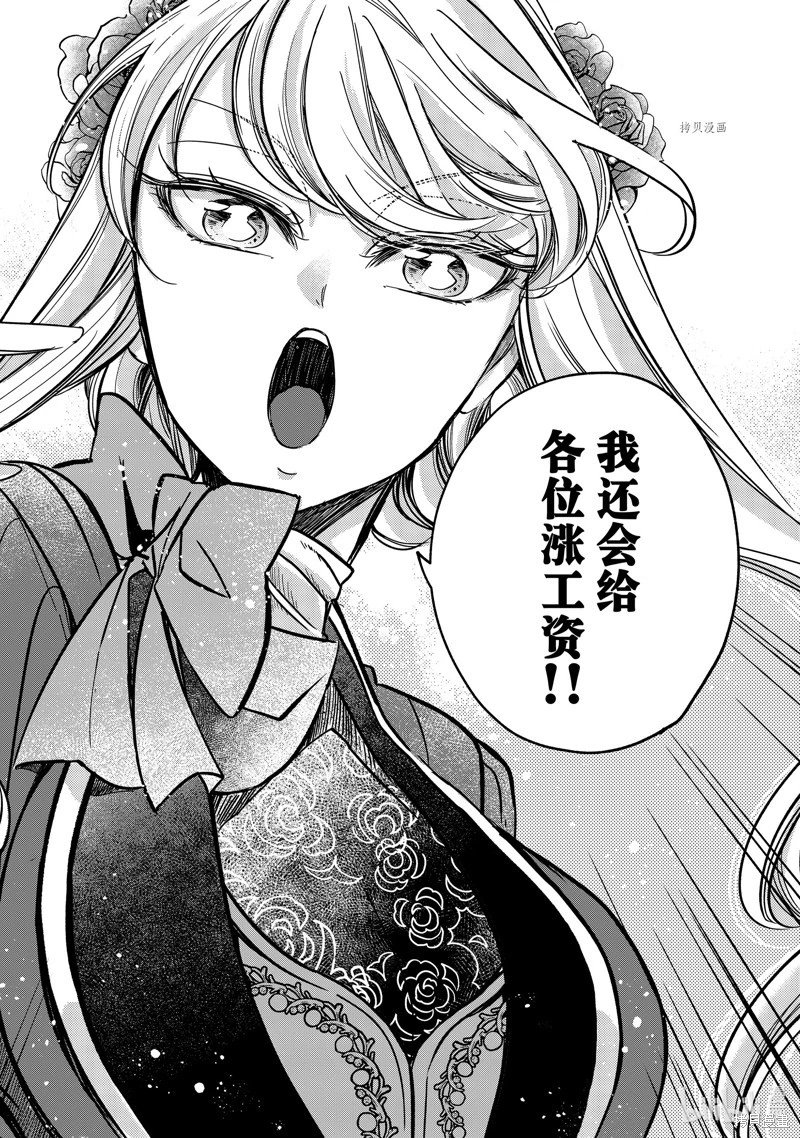 第18.3话