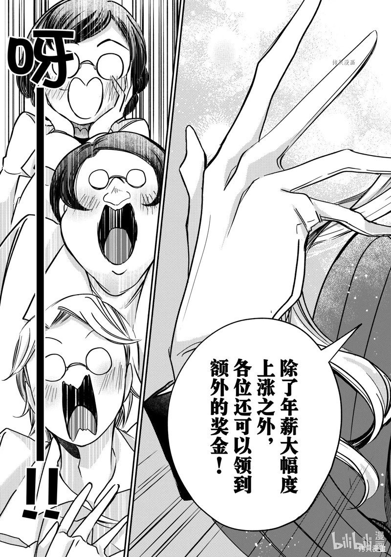 第18.3话