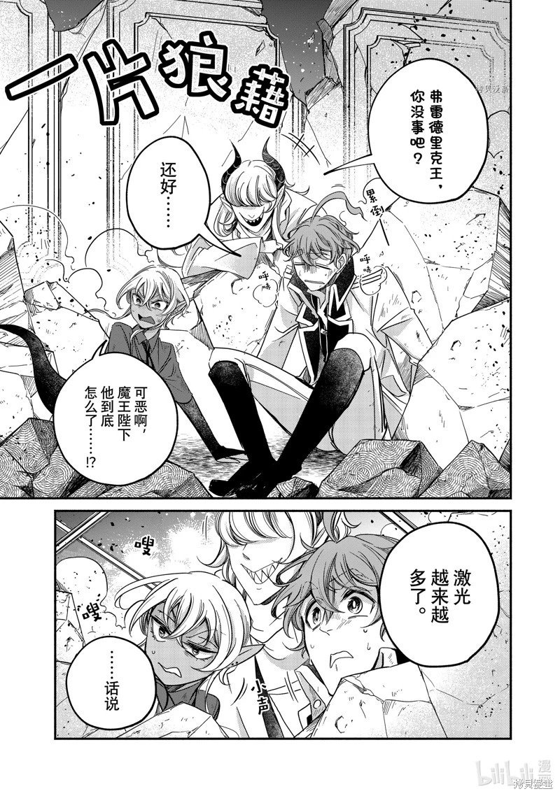 第18.3话