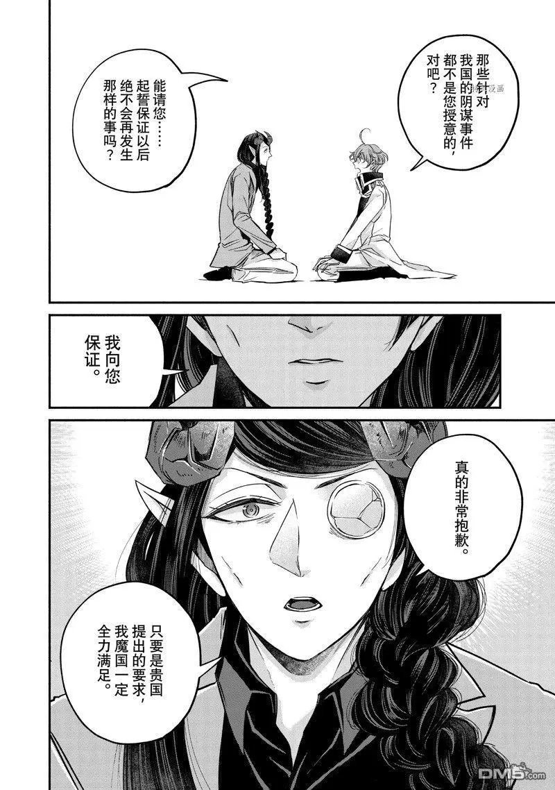 第19.3话 试看版