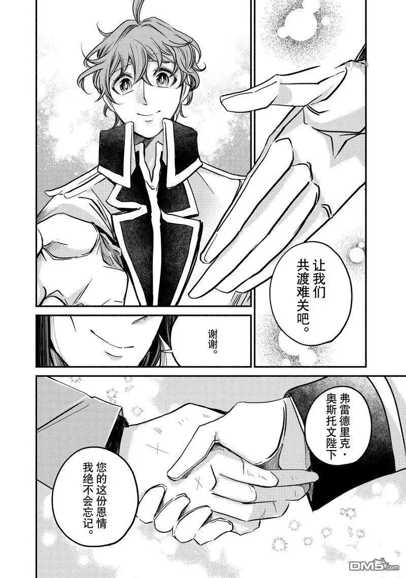 第19.3话 试看版