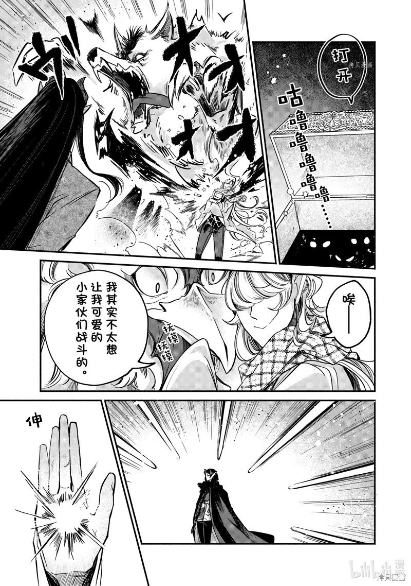 第19.4话