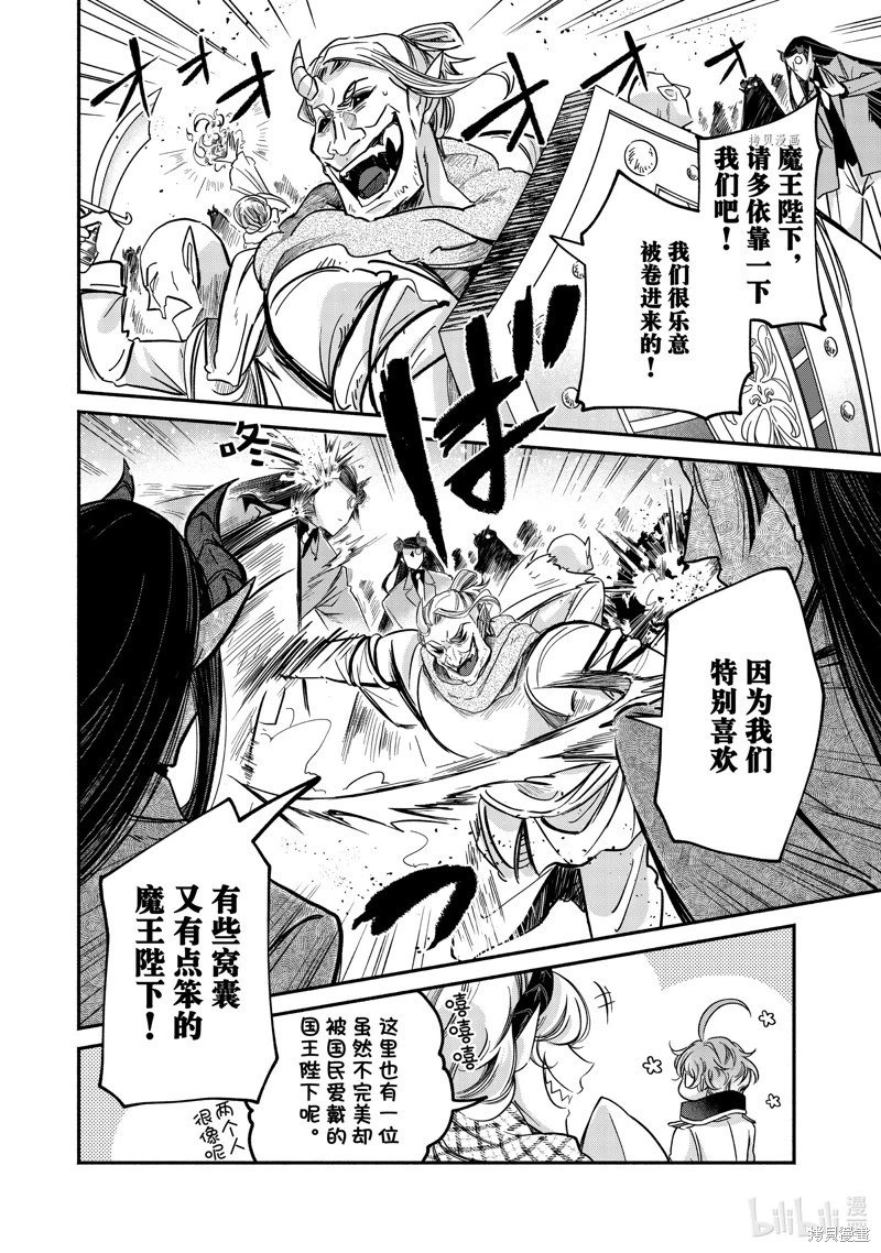 第19.4话