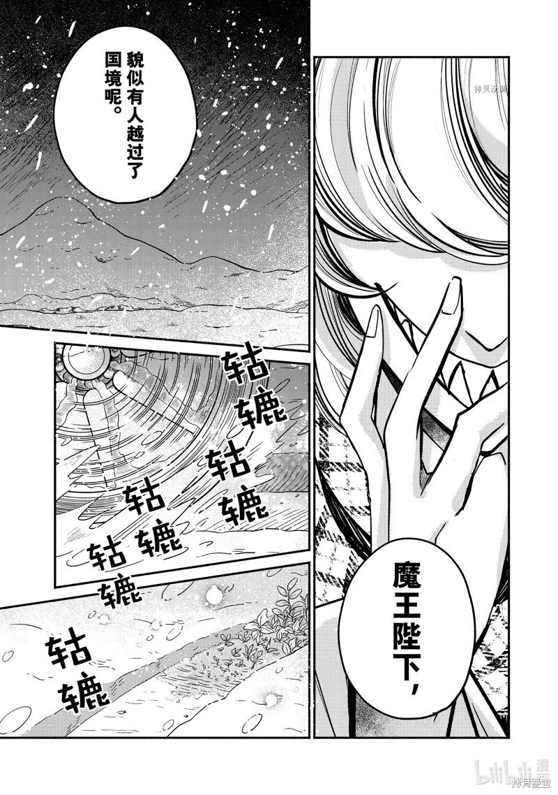 第19.4话