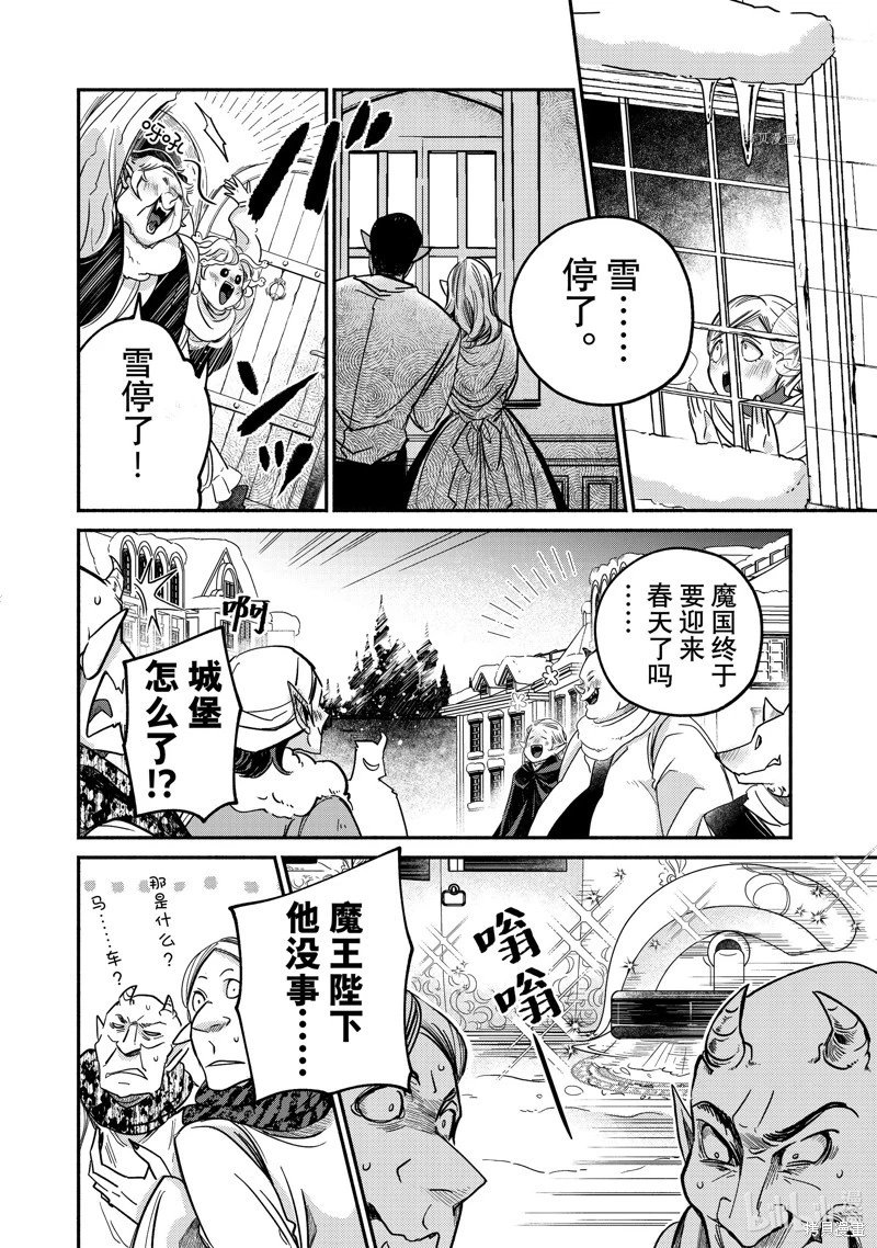 第20.1话