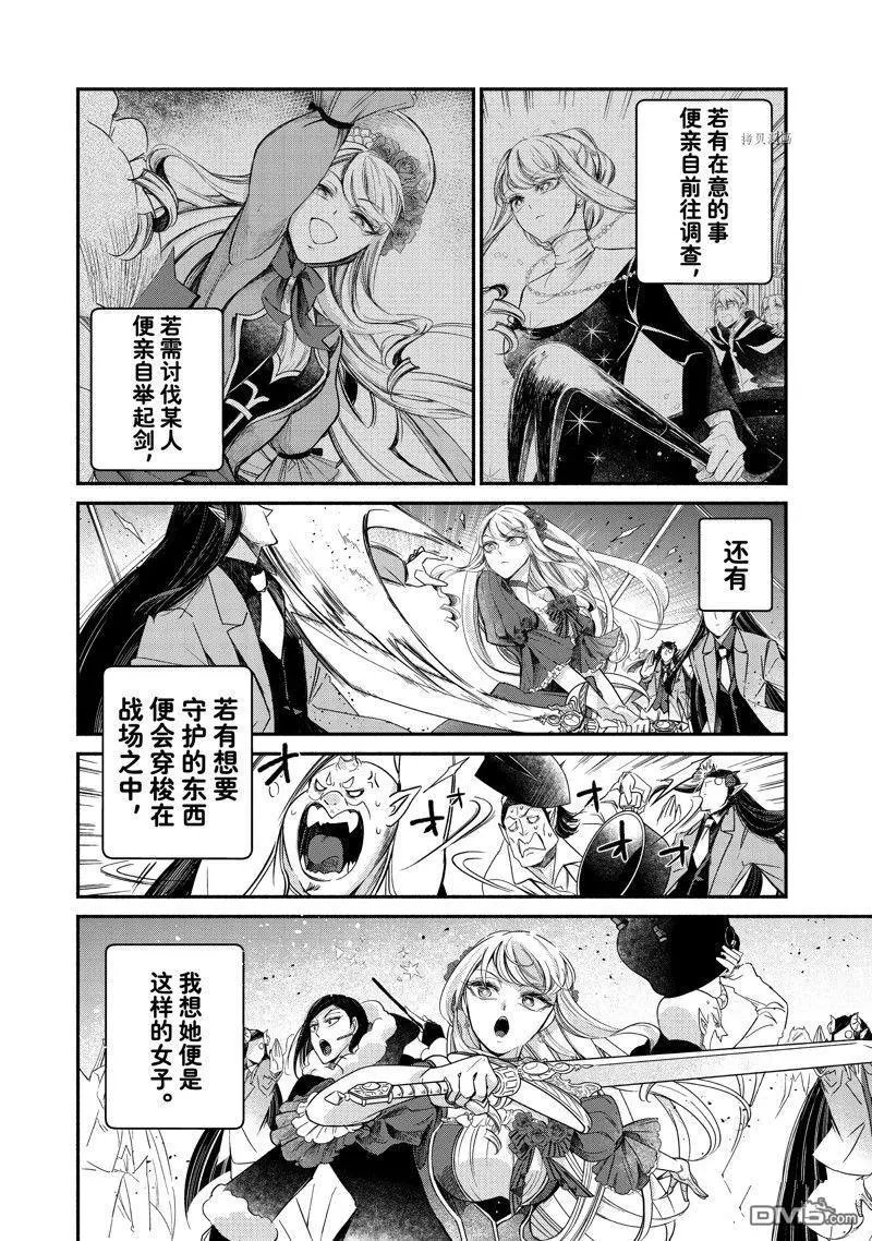 第20.2话 试看版