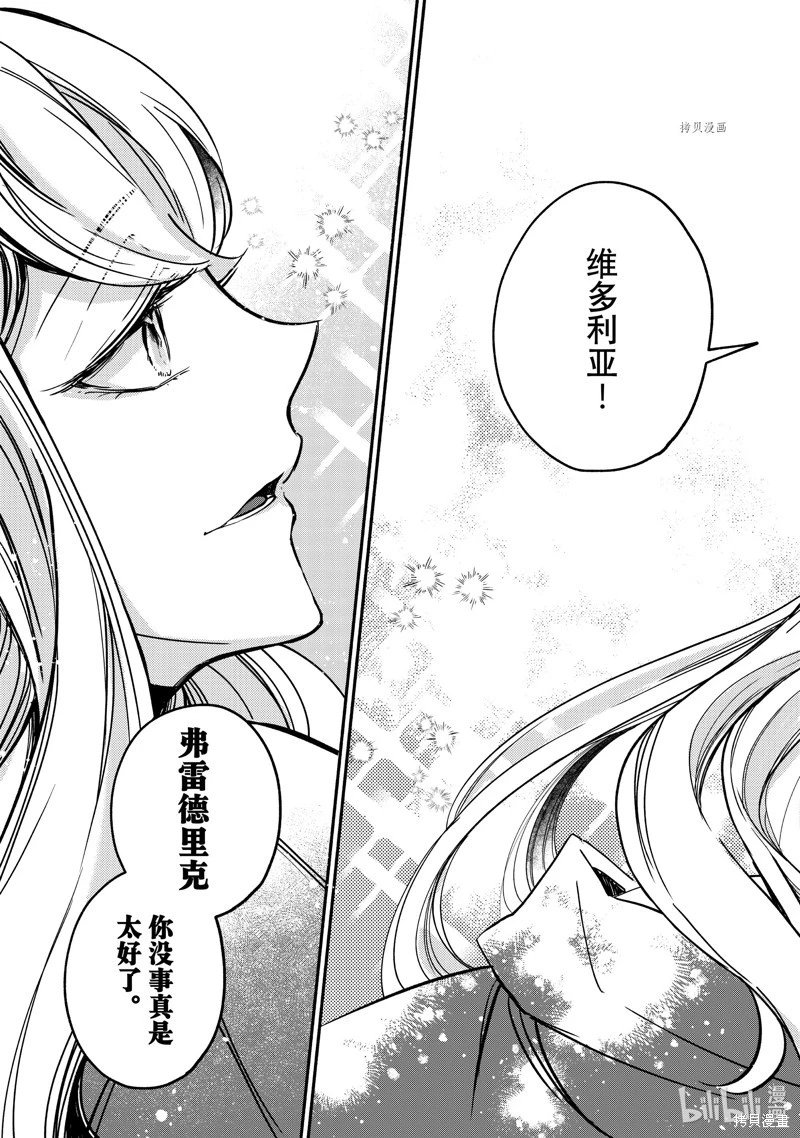 第20.3话