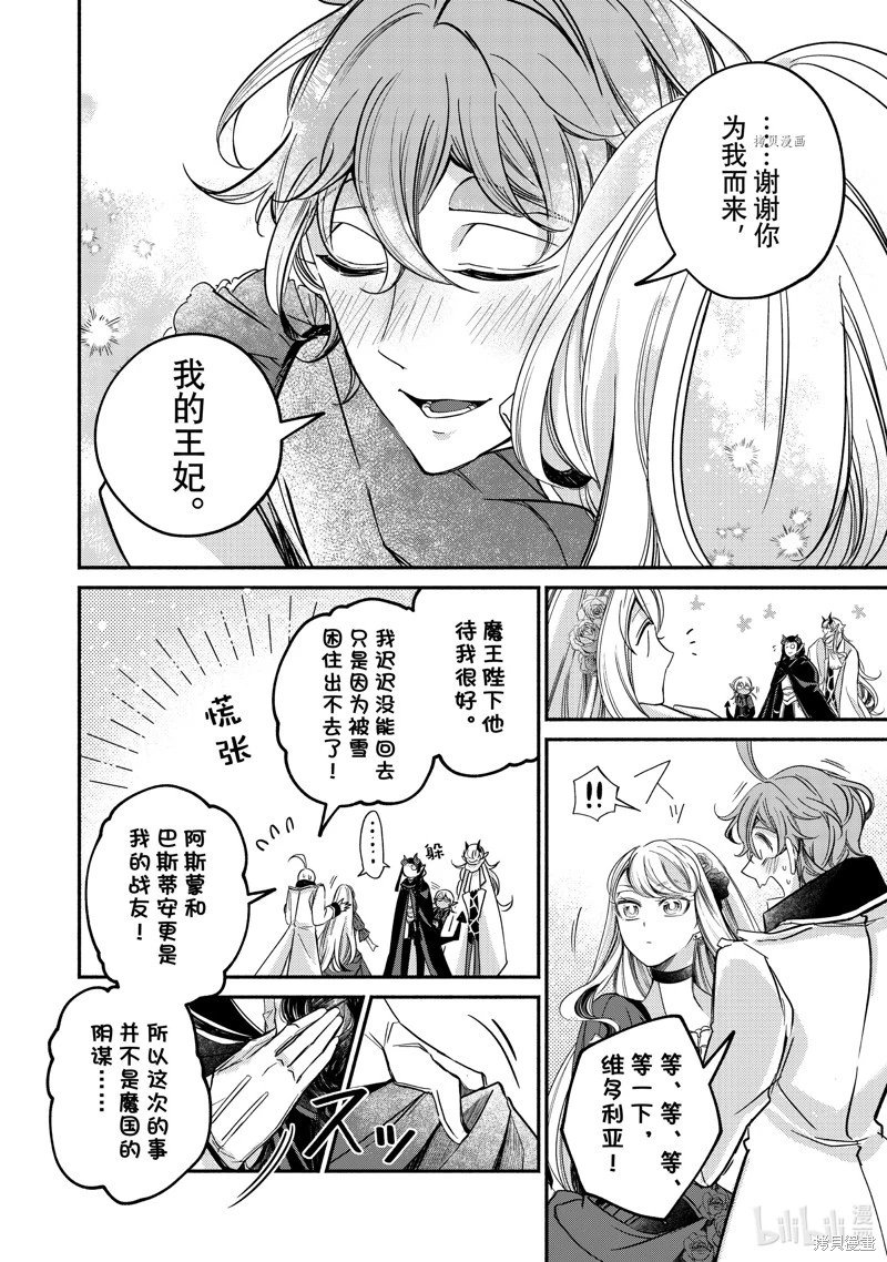 第20.3话