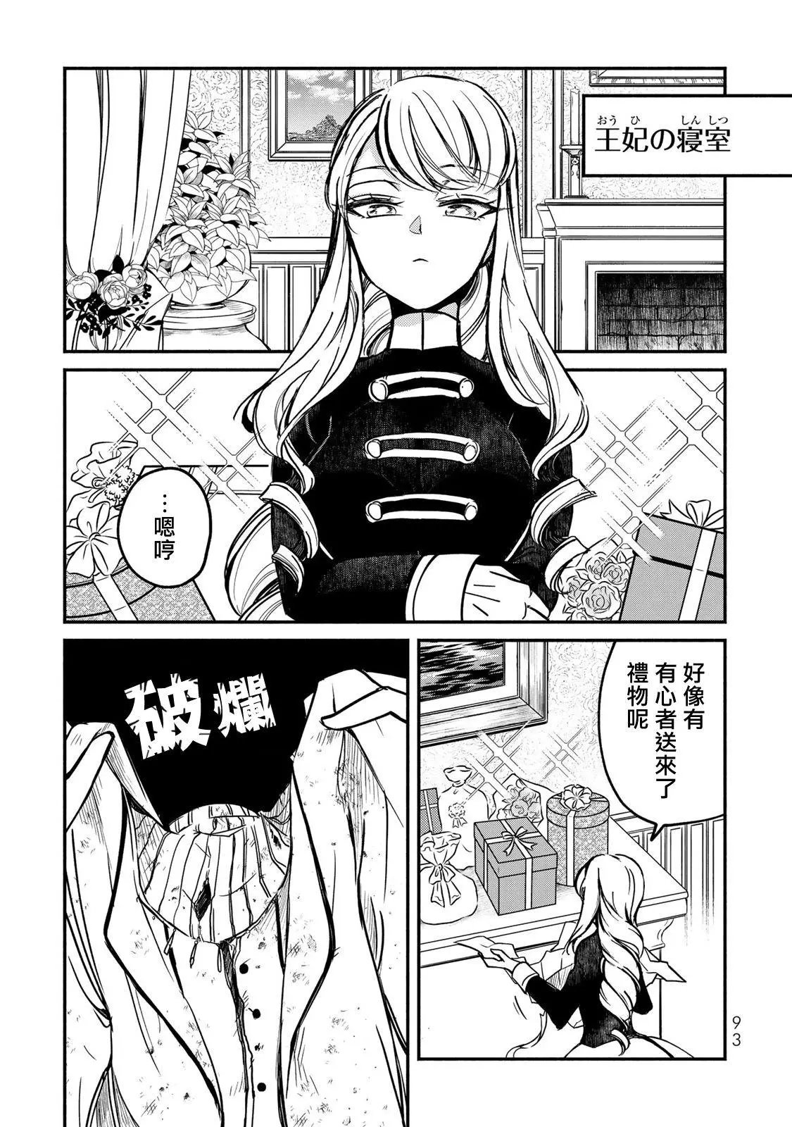 第03话