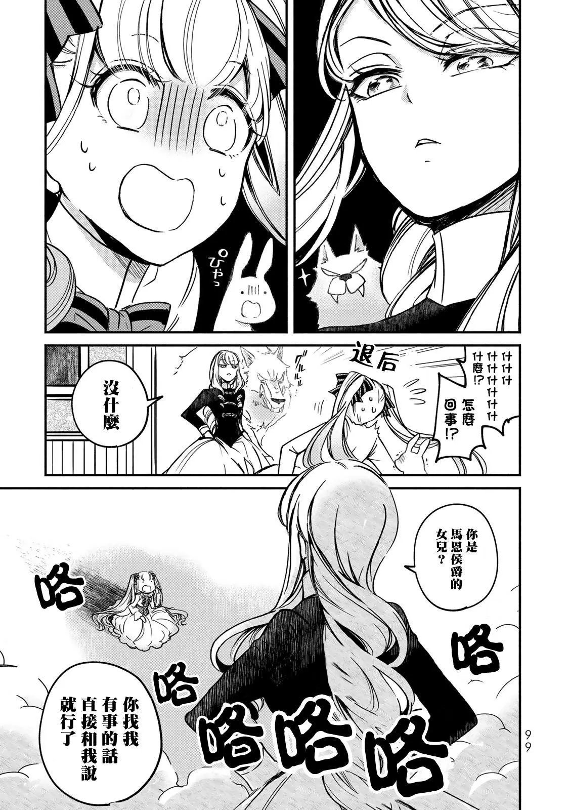 第03话