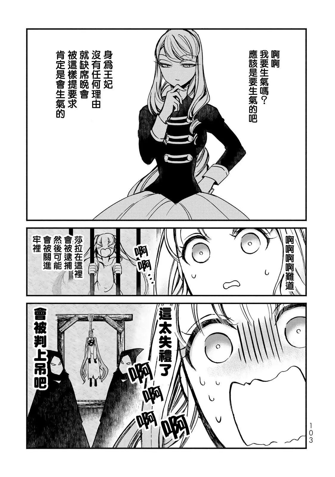 第03话