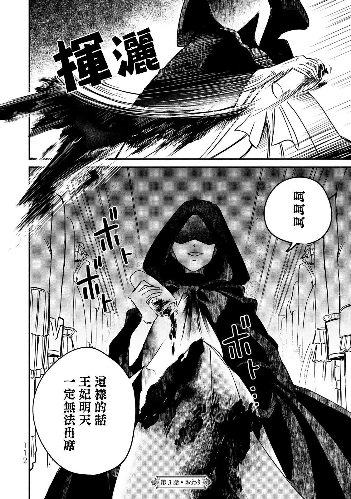 第03话