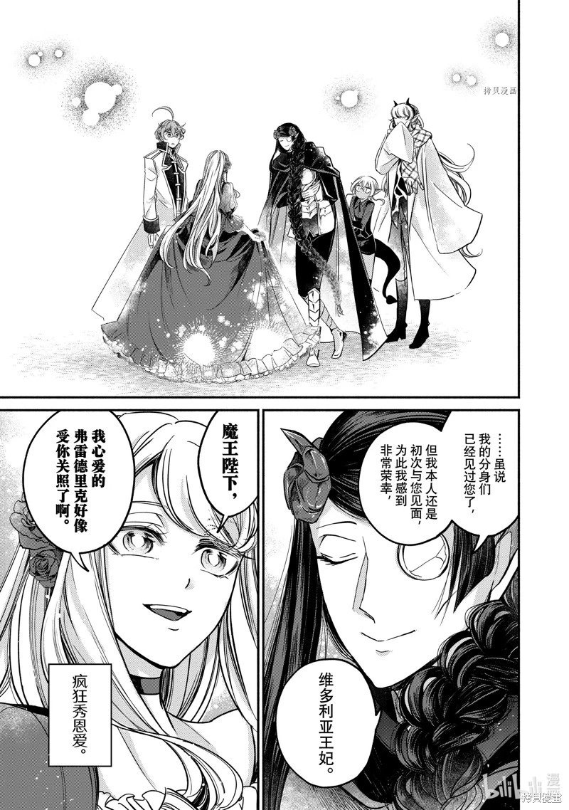 第20.4话