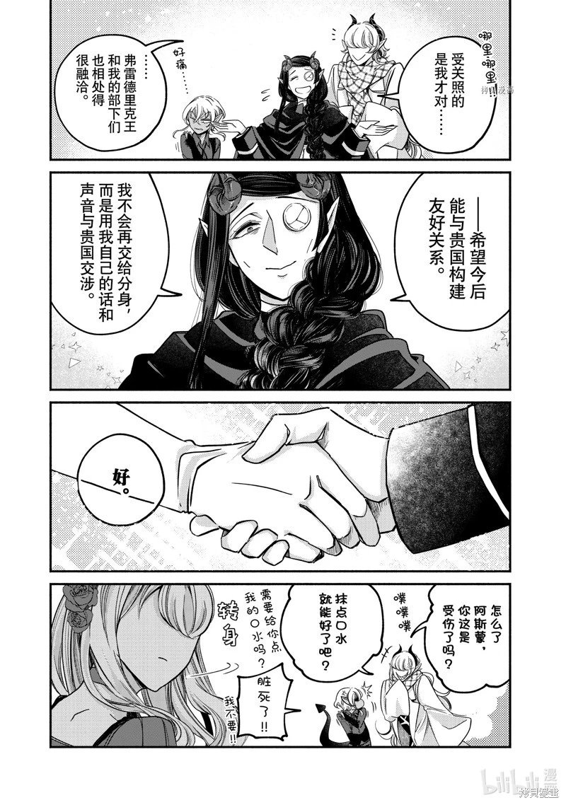 第20.4话