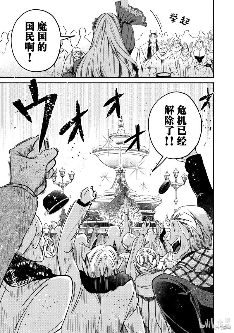第20.4话