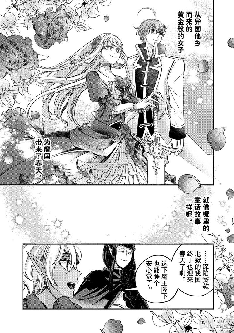 第20.4话