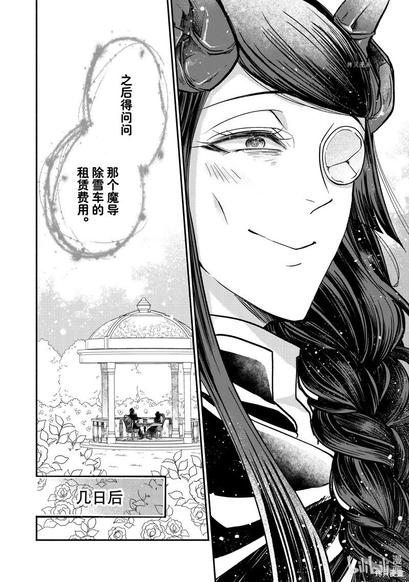 第20.4话