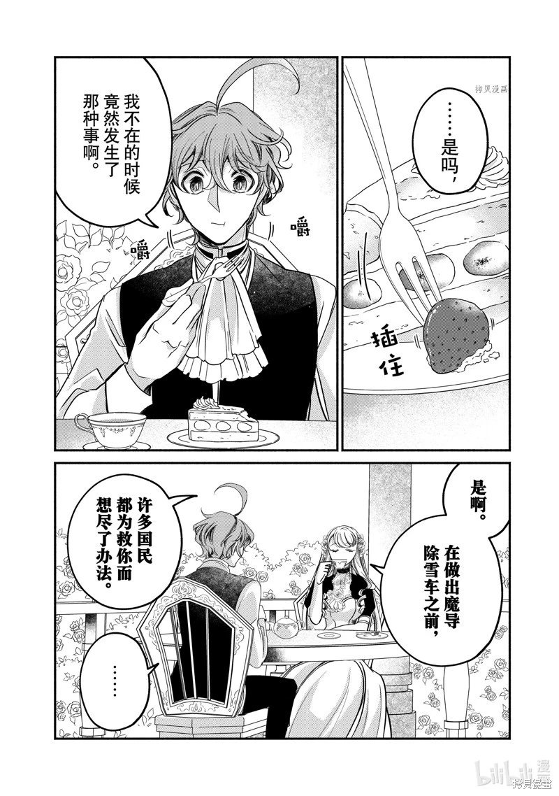 第20.4话