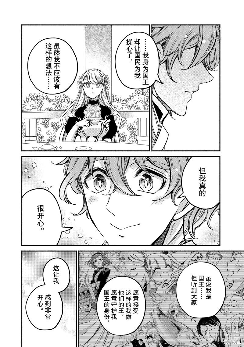 第20.4话