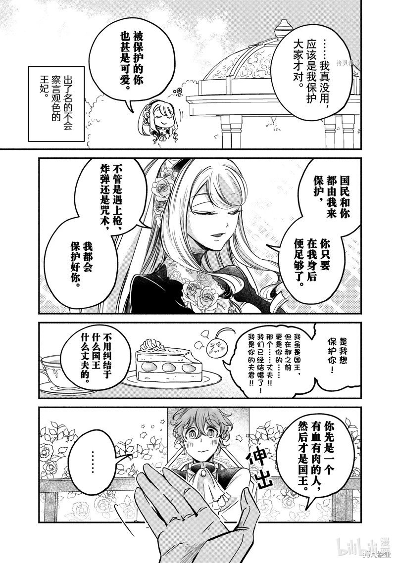 第20.4话